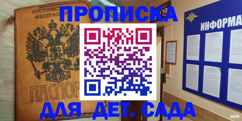 временная регистрация купить в Реже