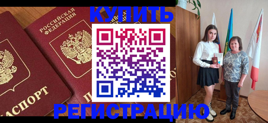 пропишу в квартире в Реже