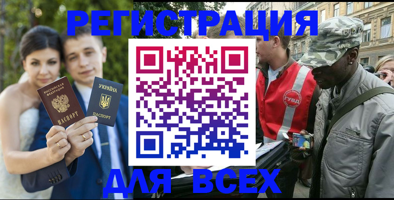 прописка ребенка в Реже