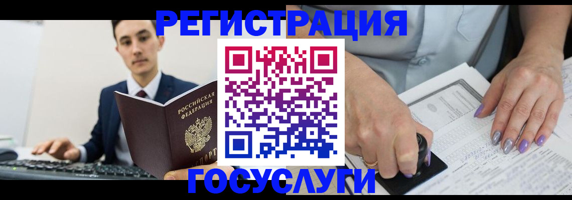 прописка для школы в Реже