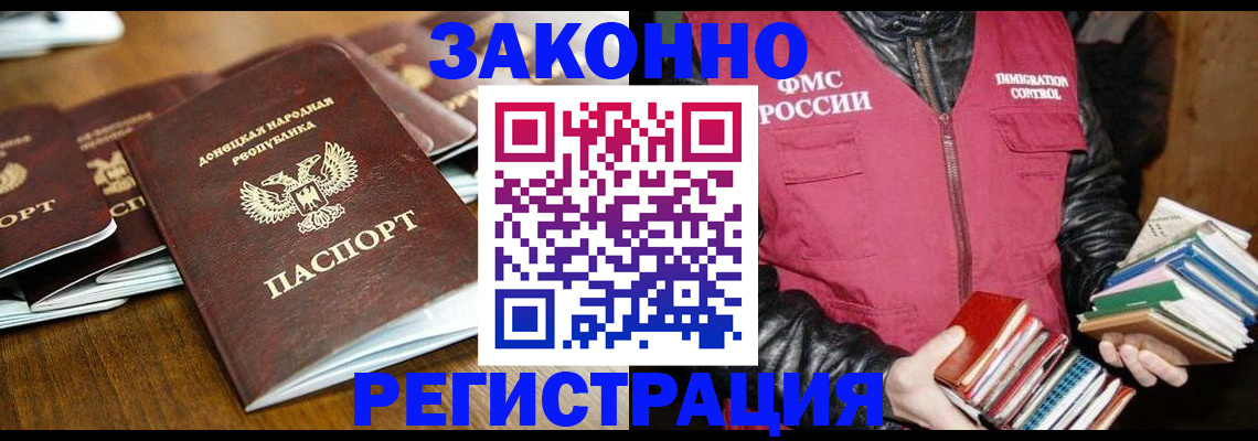 временная регистрация для всех в Реже