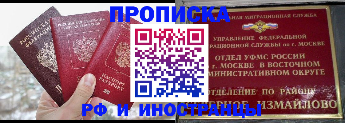 прописка для школы в Реже